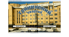 Desktop Screenshot of djs.nicos.ru