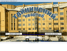 Tablet Screenshot of djs.nicos.ru